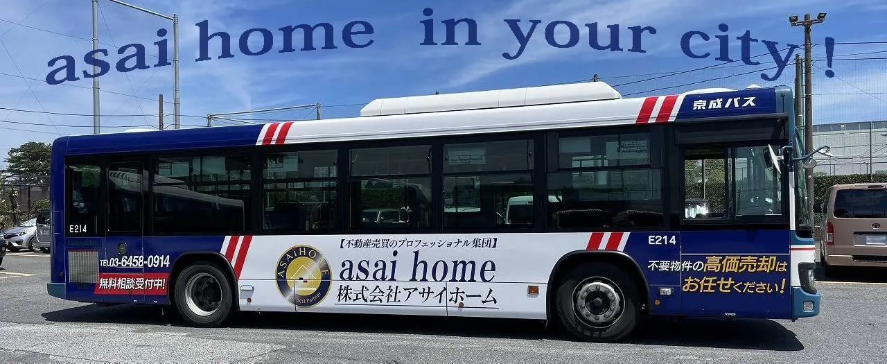 asai home in your city!